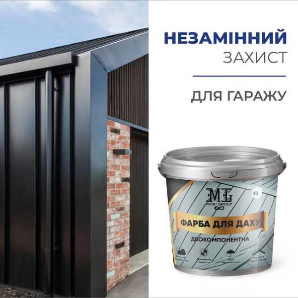 Эпоксидная краска для крыш — изображение 3