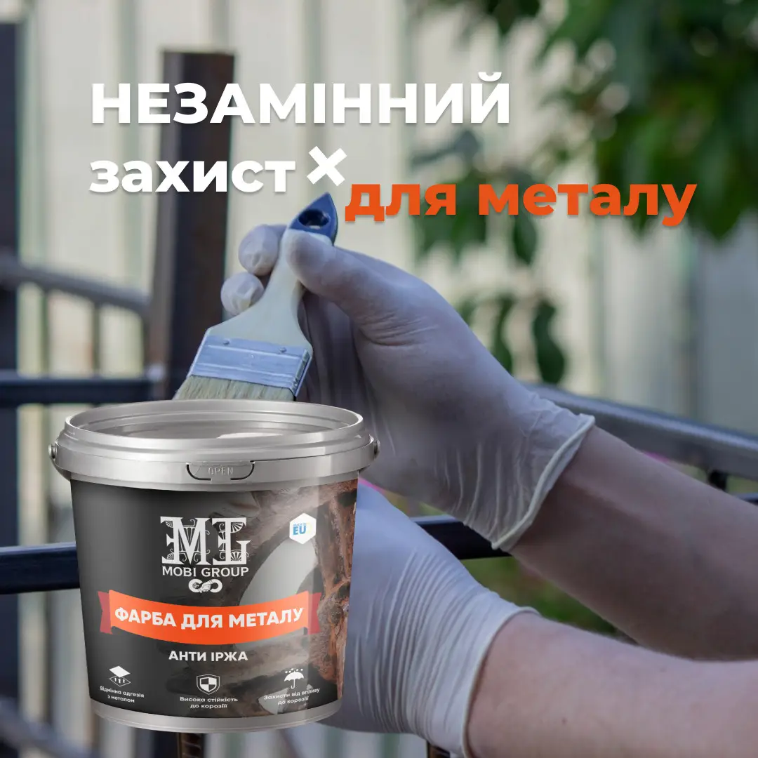 Vopsea epoxidică pentru metal - imagine 8