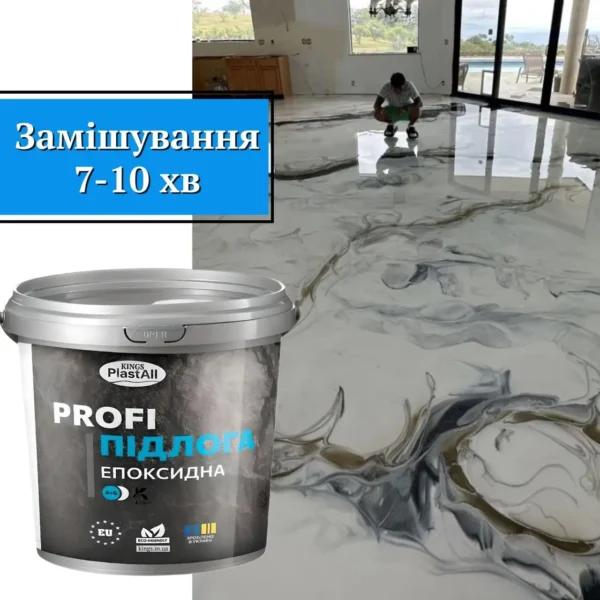 Эпоксидный пол PlastAll Profi — изображение 3