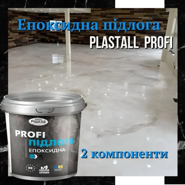 Эпоксидный пол PlastAll Profi — изображение 4